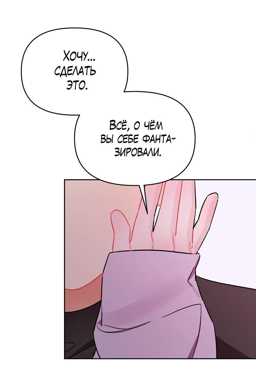 Манга Не читай, когда захочешь! - Глава 7 Страница 34