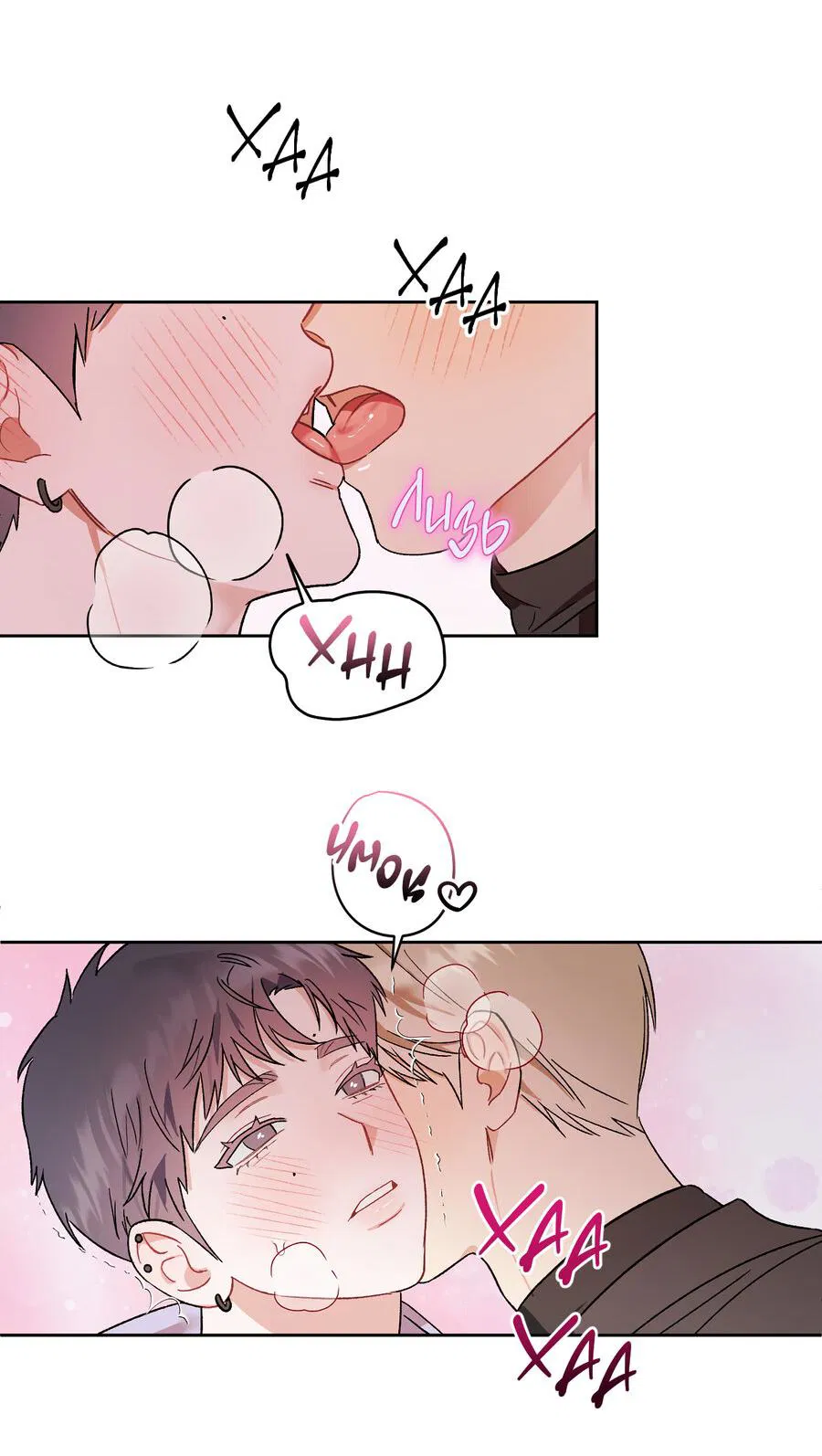 Манга Не читай, когда захочешь! - Глава 7 Страница 20