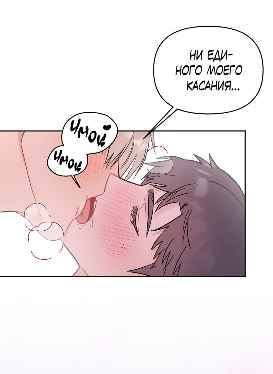 Манга Не читай, когда захочешь! - Глава 7 Страница 55