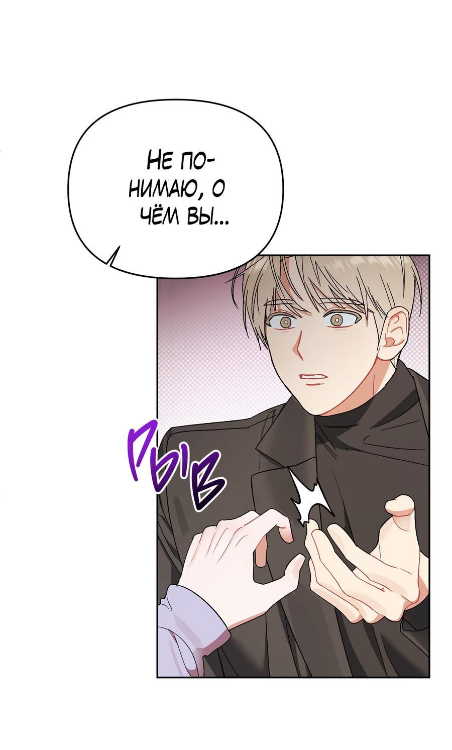 Манга Не читай, когда захочешь! - Глава 7 Страница 5