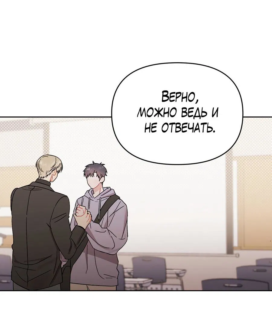 Манга Не читай, когда захочешь! - Глава 7 Страница 12