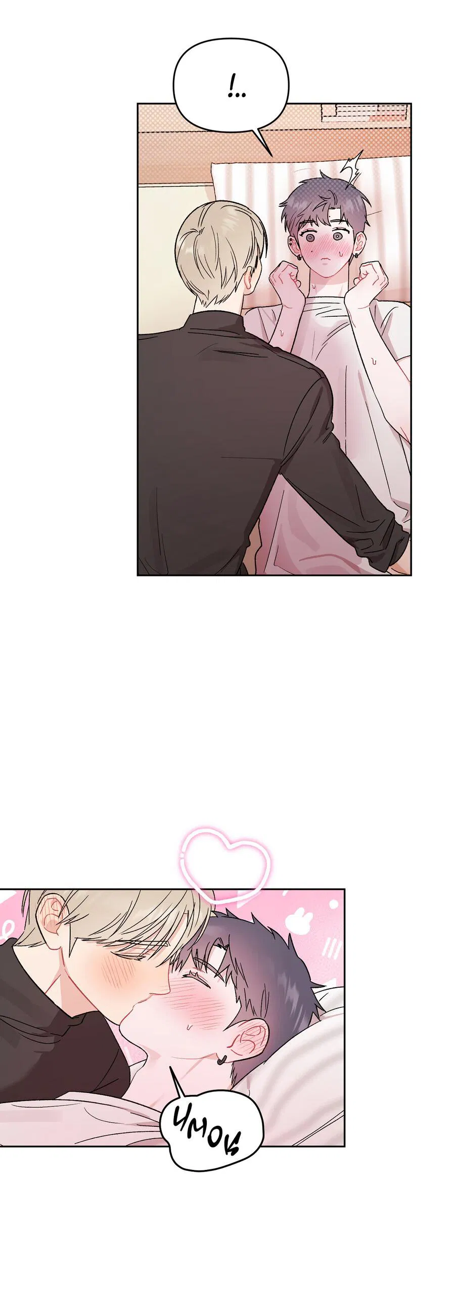 Манга Не читай, когда захочешь! - Глава 7 Страница 49