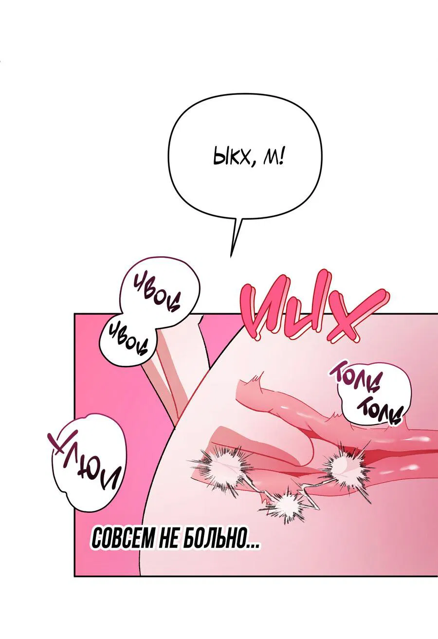 Манга Не читай, когда захочешь! - Глава 7 Страница 52