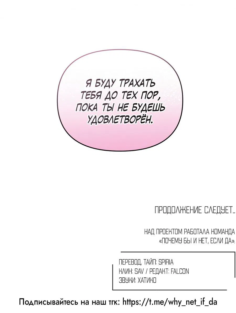 Манга Не читай, когда захочешь! - Глава 7 Страница 61