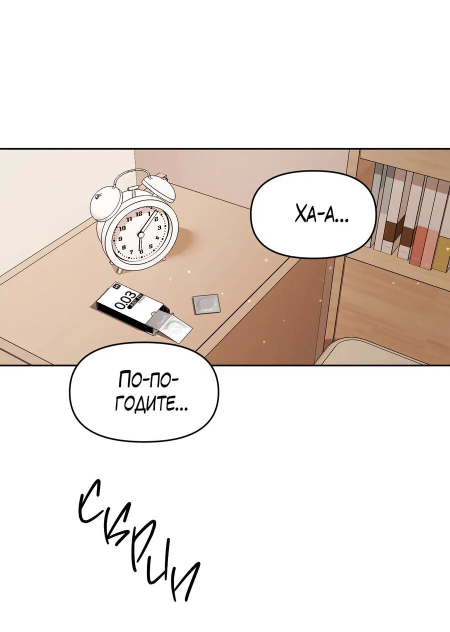 Манга Не читай, когда захочешь! - Глава 7 Страница 28