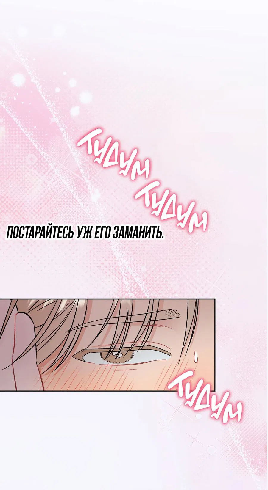 Манга Не читай, когда захочешь! - Глава 7 Страница 14