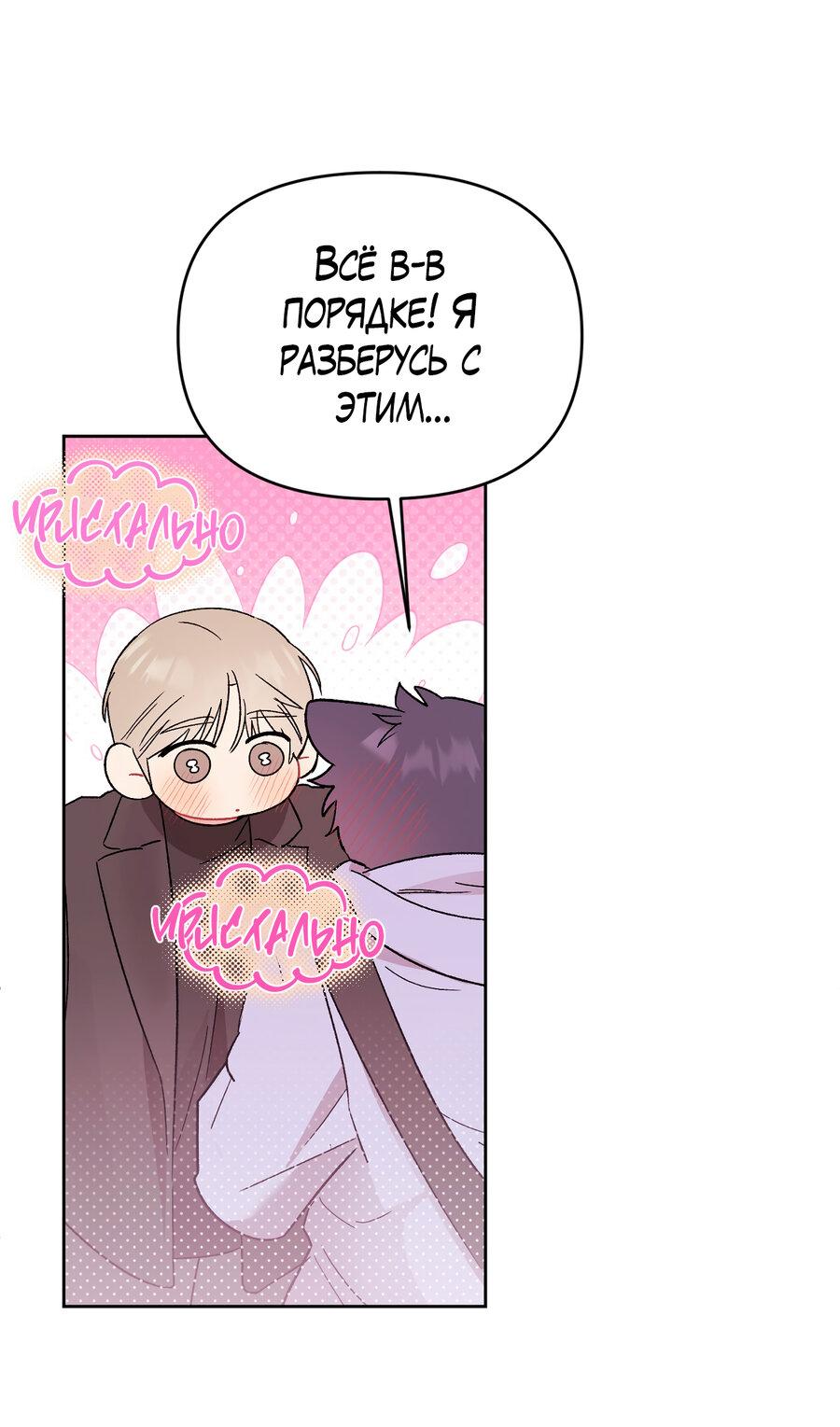 Манга Не читай, когда захочешь! - Глава 7 Страница 23