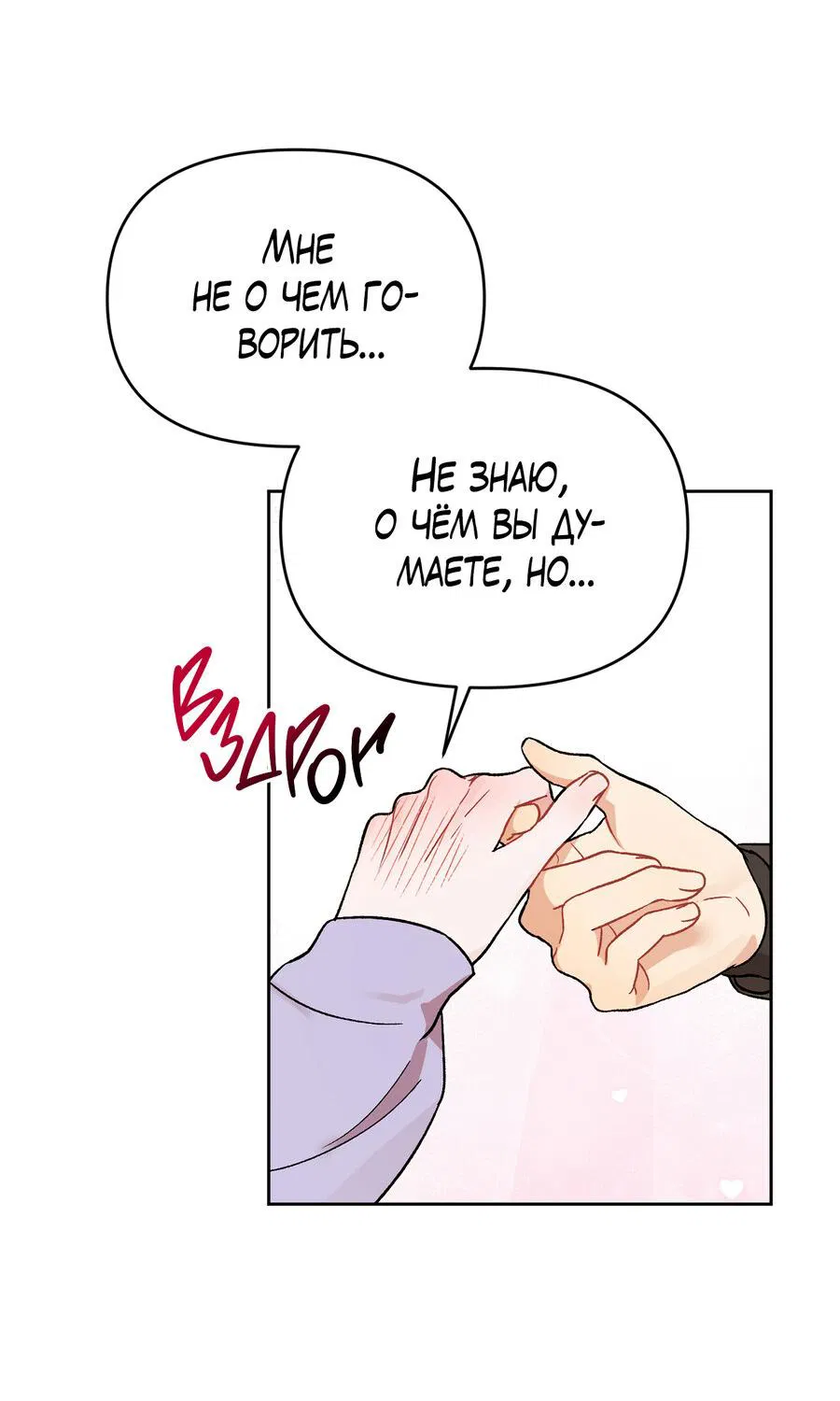 Манга Не читай, когда захочешь! - Глава 7 Страница 11