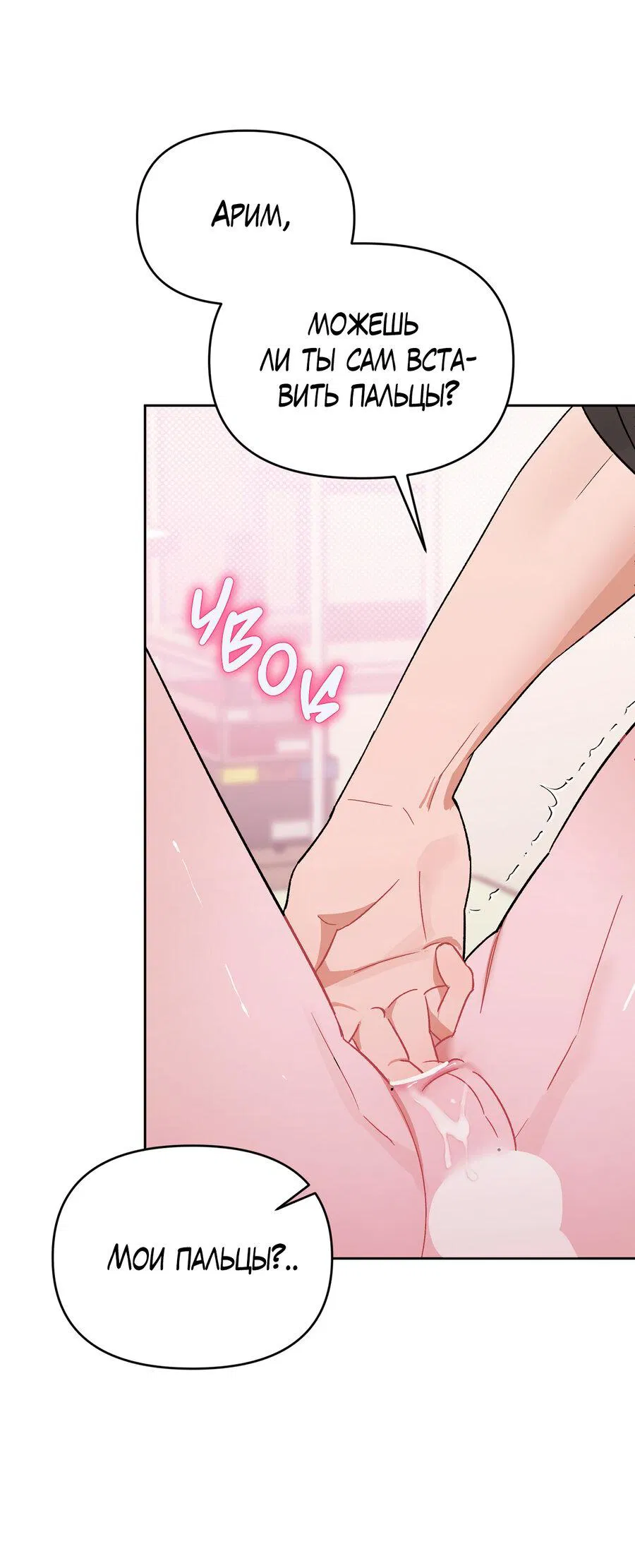 Манга Не читай, когда захочешь! - Глава 7 Страница 50