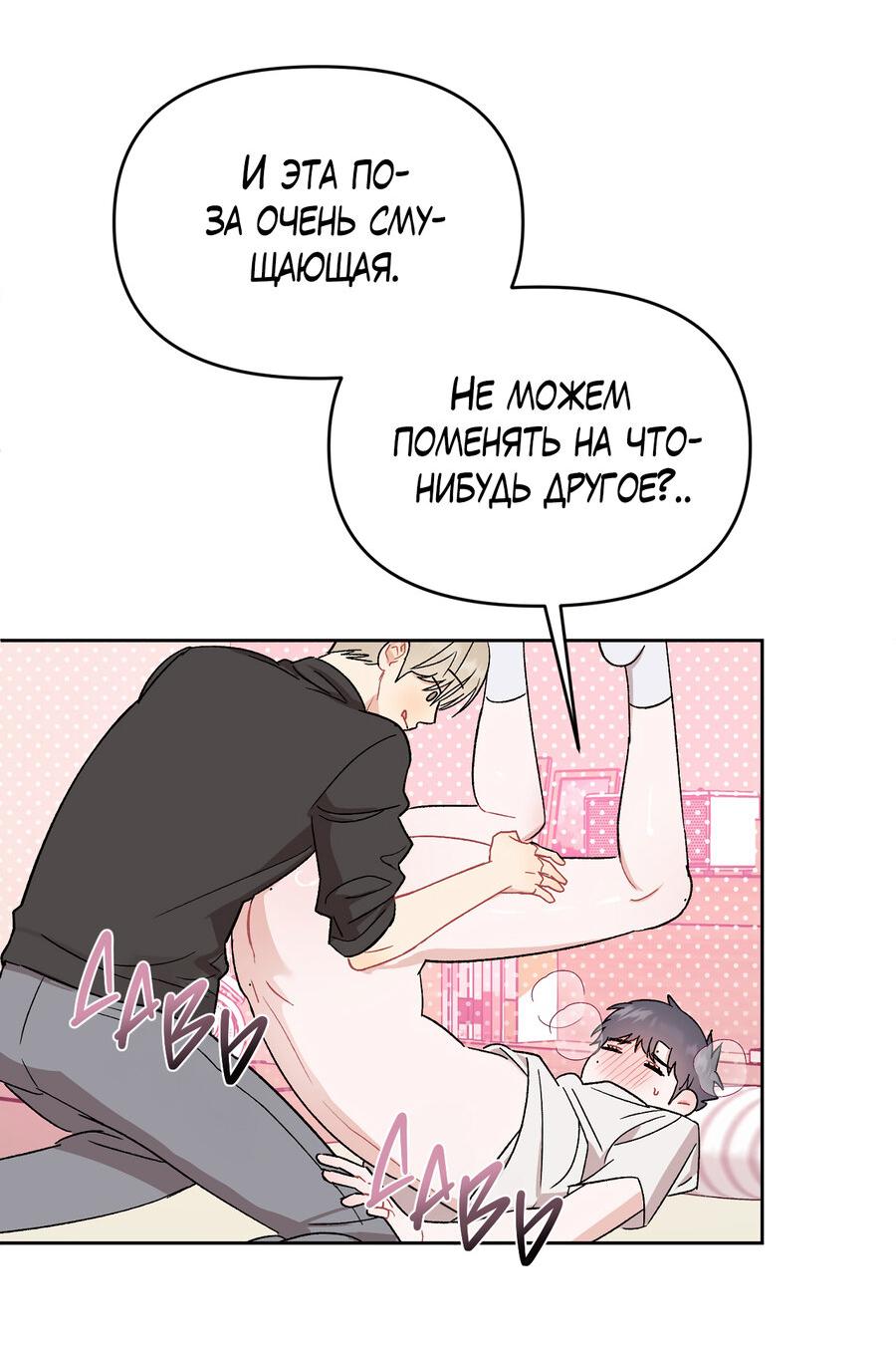 Манга Не читай, когда захочешь! - Глава 7 Страница 45