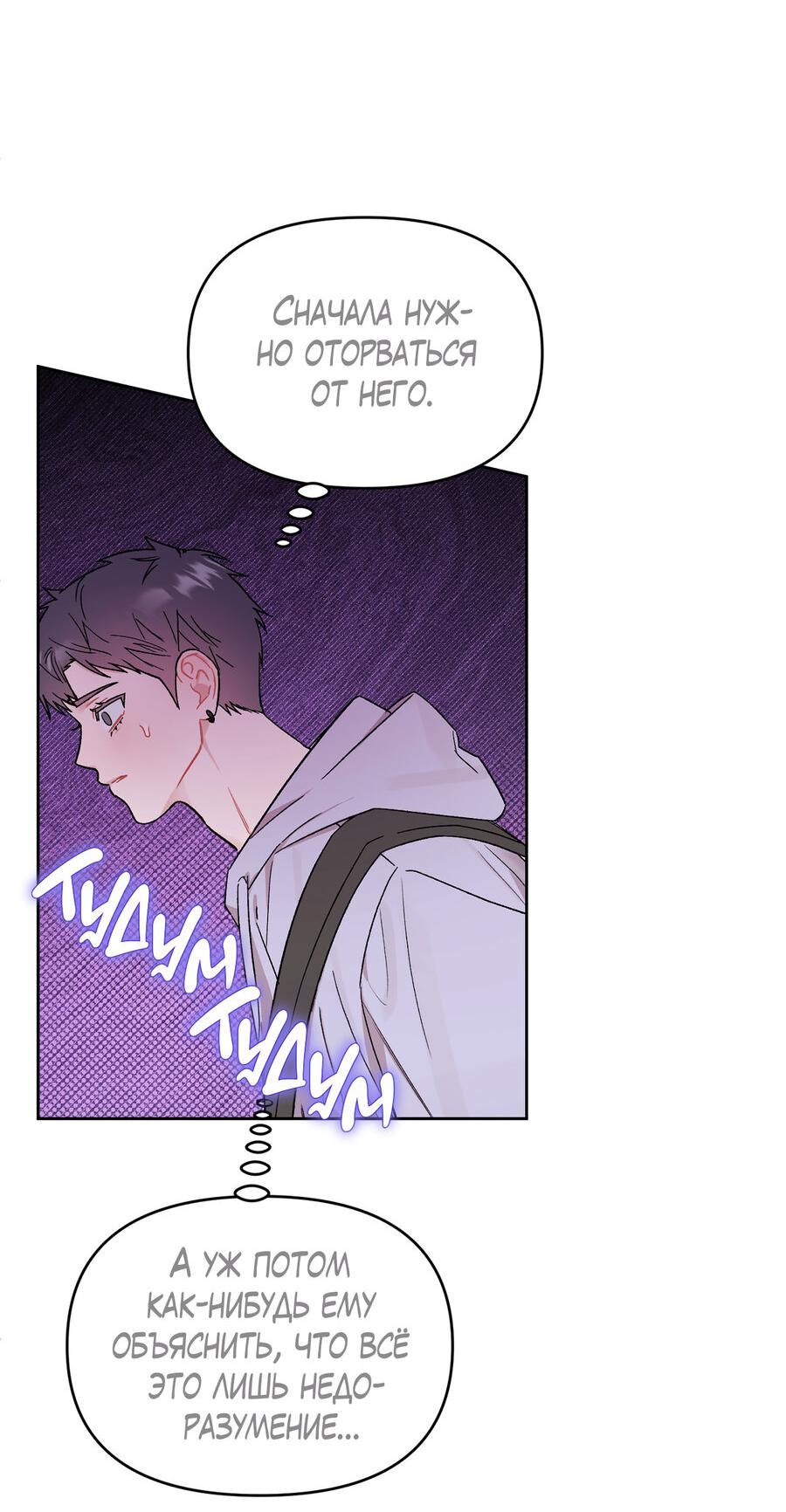 Манга Не читай, когда захочешь! - Глава 7 Страница 7