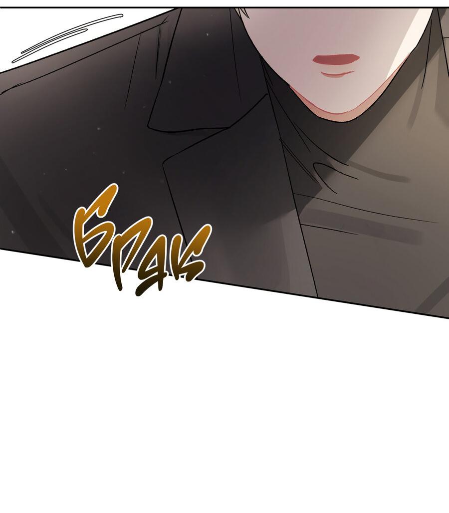 Манга Не читай, когда захочешь! - Глава 7 Страница 8