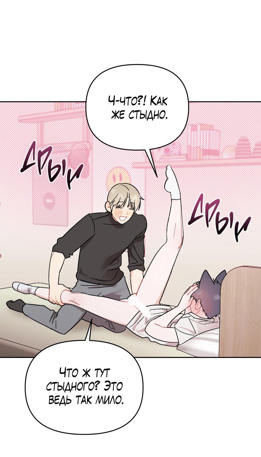 Манга Не читай, когда захочешь! - Глава 7 Страница 48