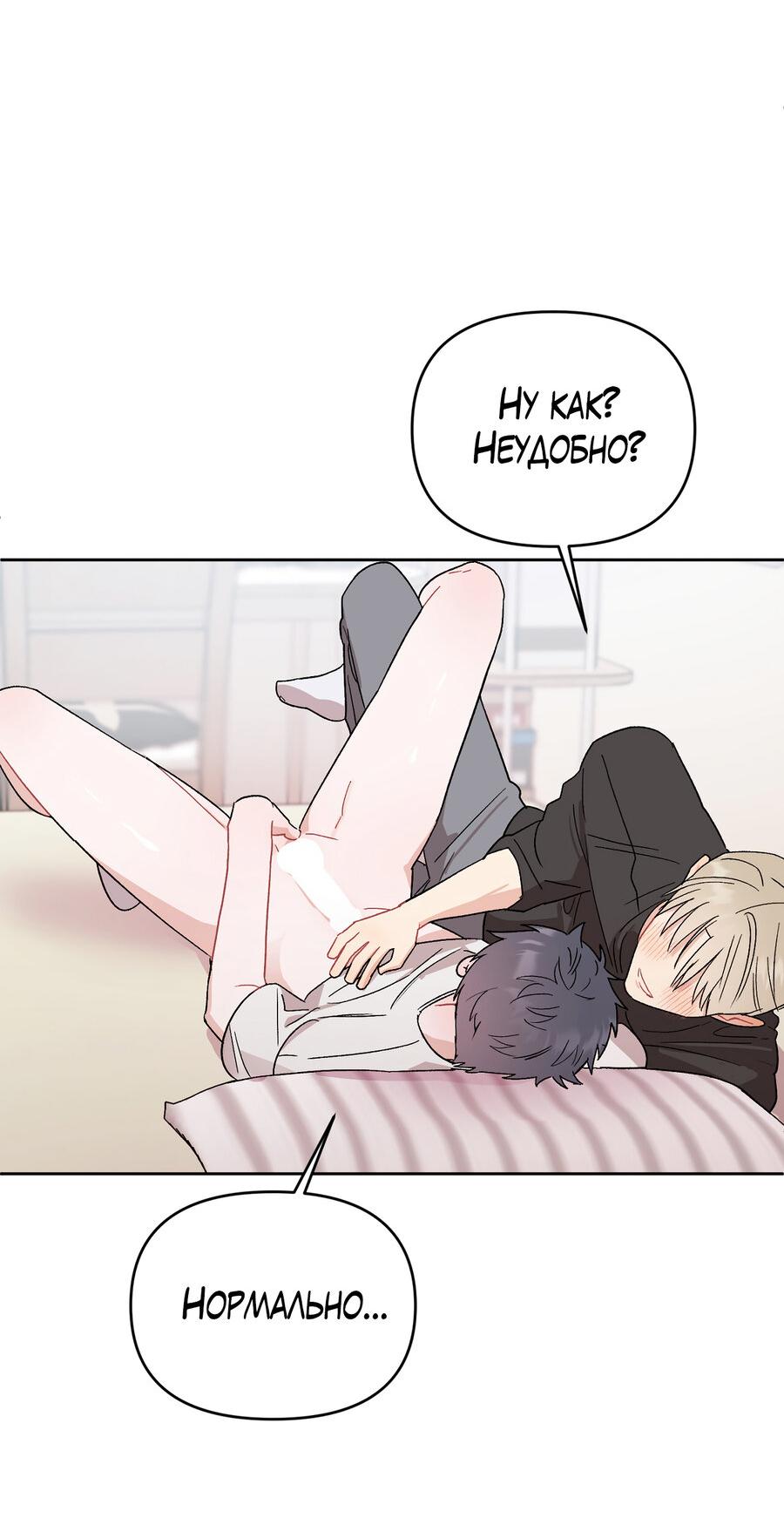 Манга Не читай, когда захочешь! - Глава 7 Страница 53