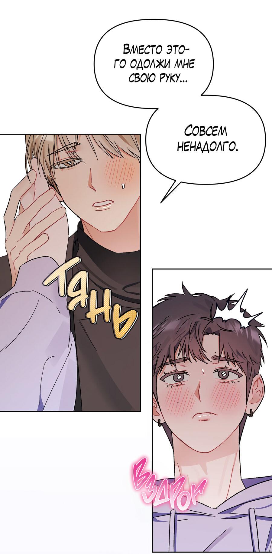 Манга Не читай, когда захочешь! - Глава 7 Страница 13