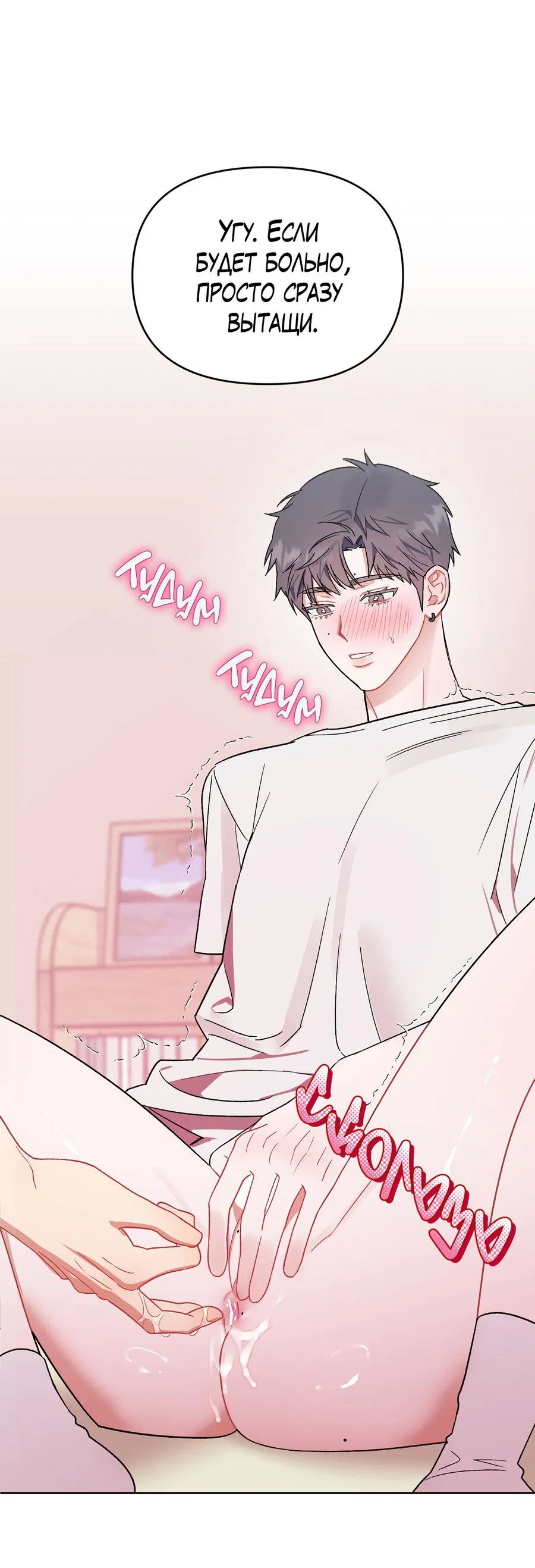 Манга Не читай, когда захочешь! - Глава 7 Страница 51