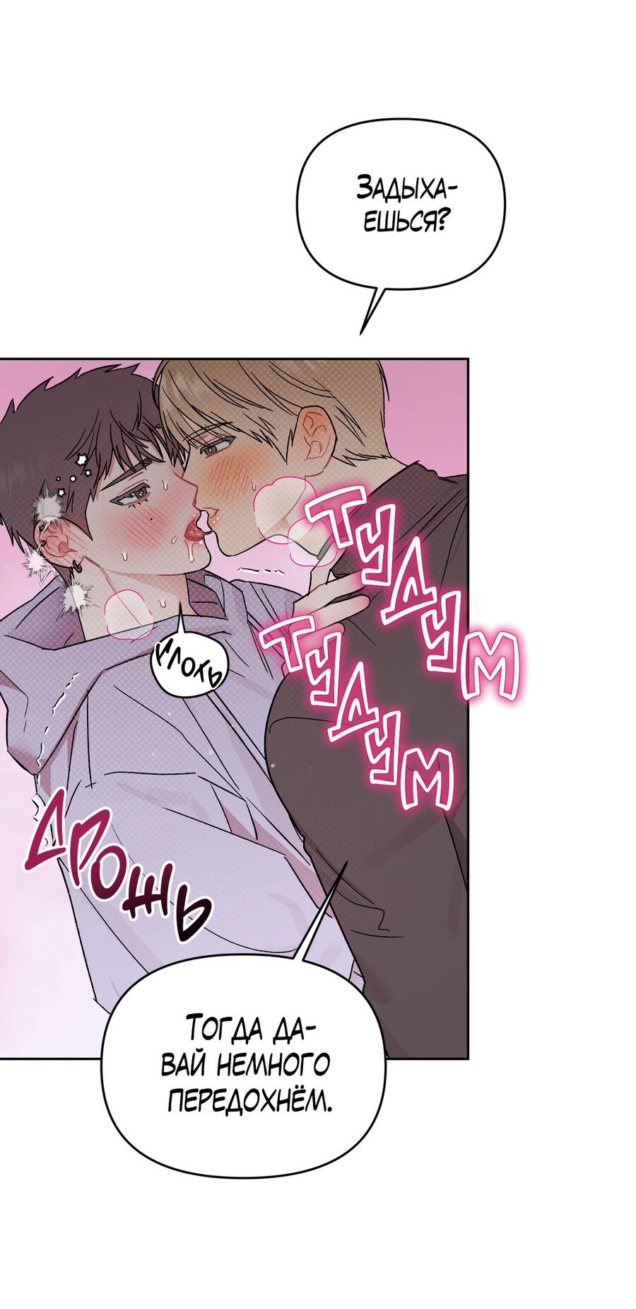 Манга Не читай, когда захочешь! - Глава 7 Страница 30