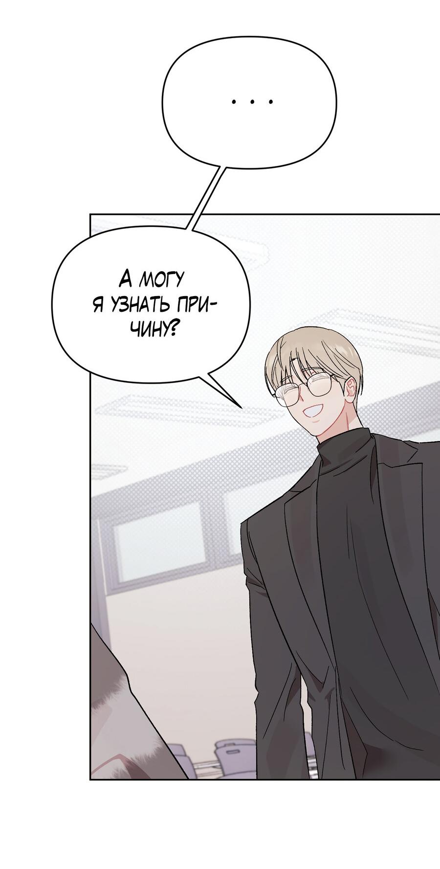 Манга Не читай, когда захочешь! - Глава 6 Страница 32