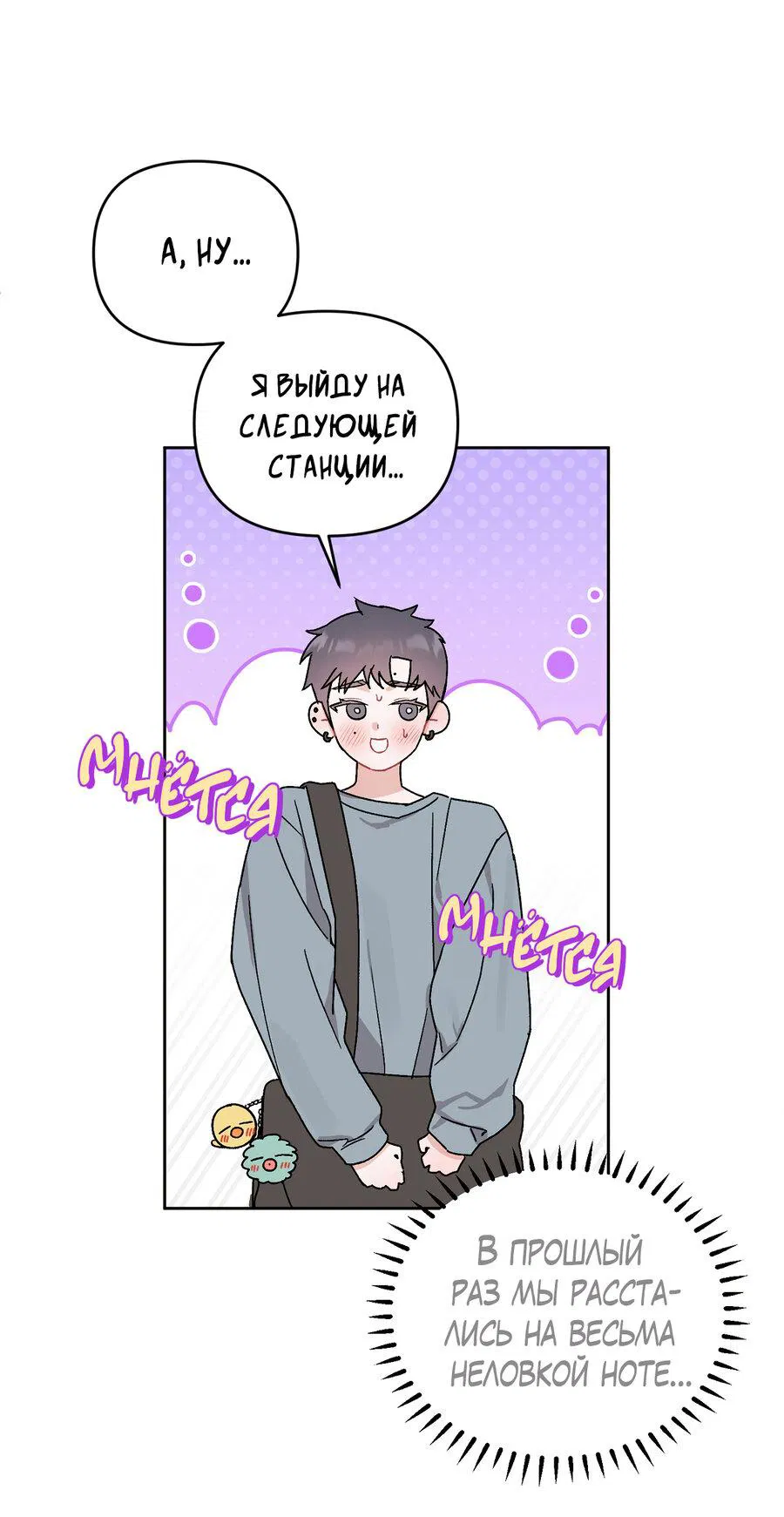 Манга Не читай, когда захочешь! - Глава 6 Страница 15