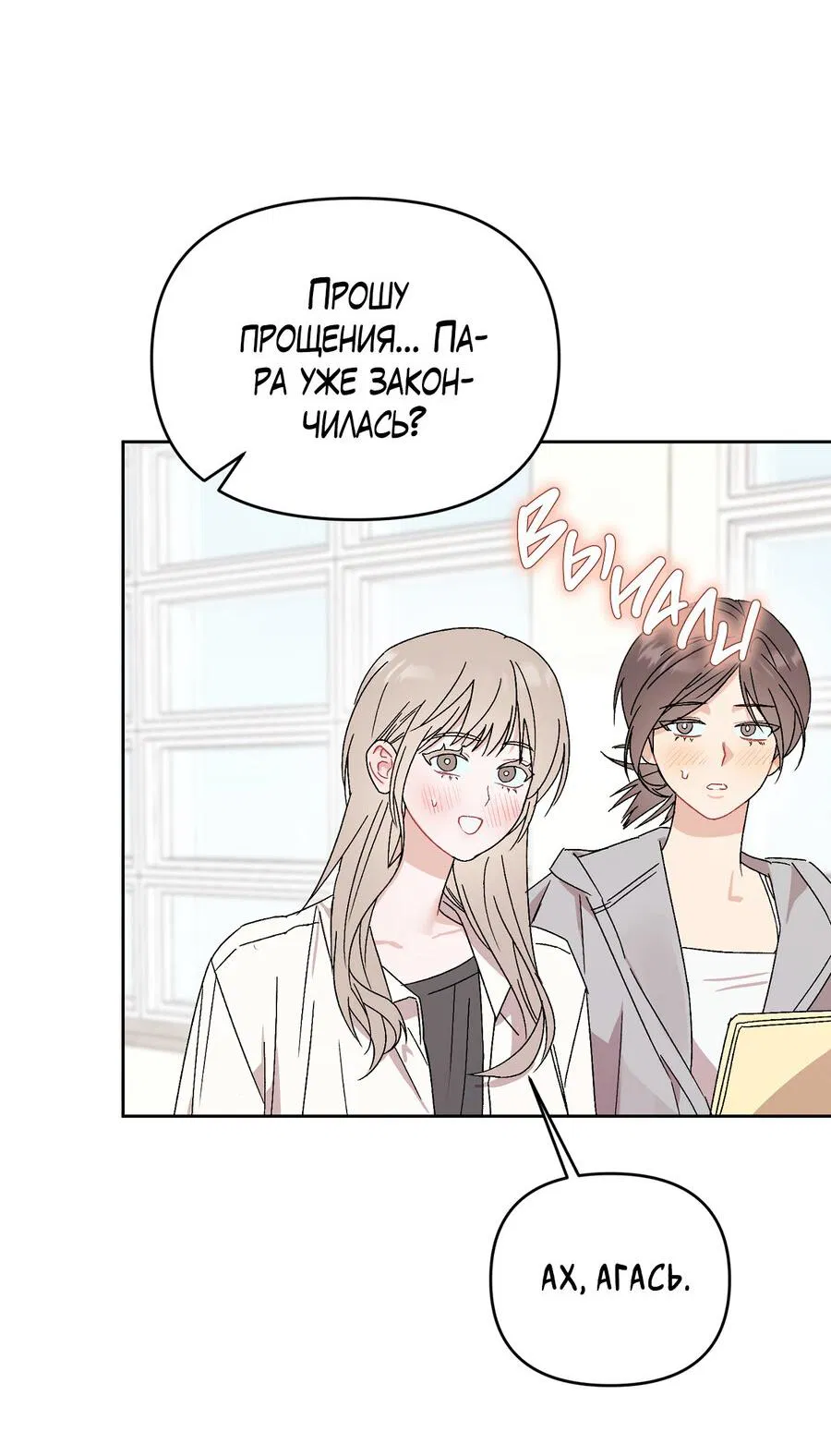 Манга Не читай, когда захочешь! - Глава 6 Страница 4