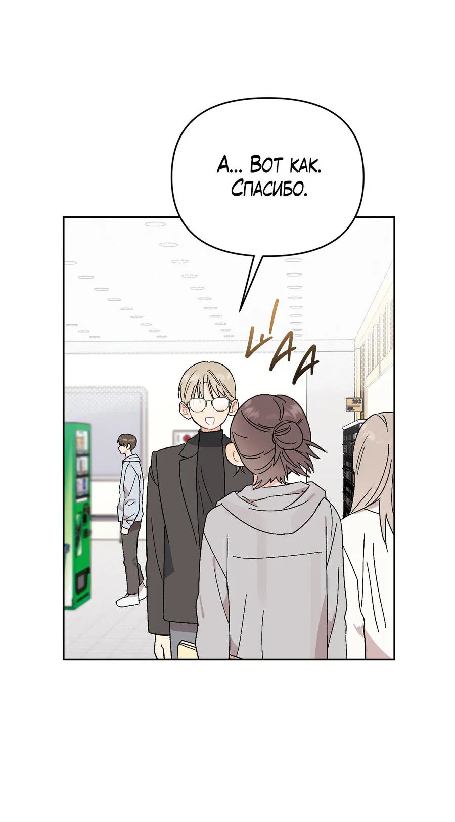 Манга Не читай, когда захочешь! - Глава 6 Страница 7