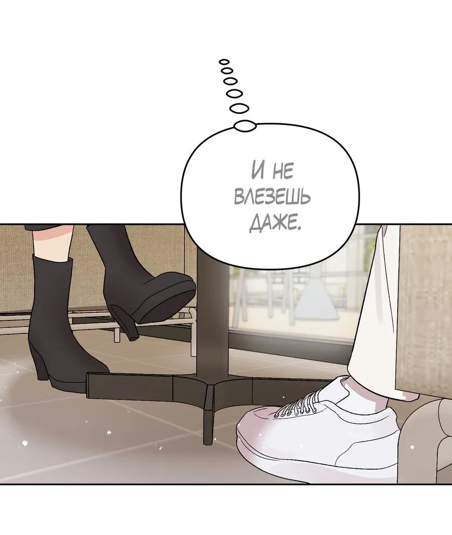 Манга Не читай, когда захочешь! - Глава 6 Страница 24