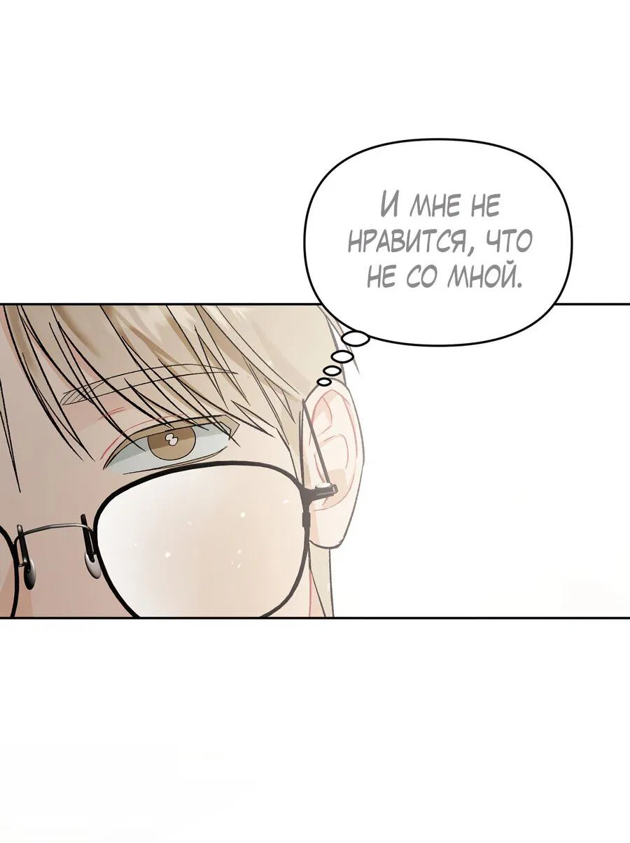 Манга Не читай, когда захочешь! - Глава 6 Страница 27