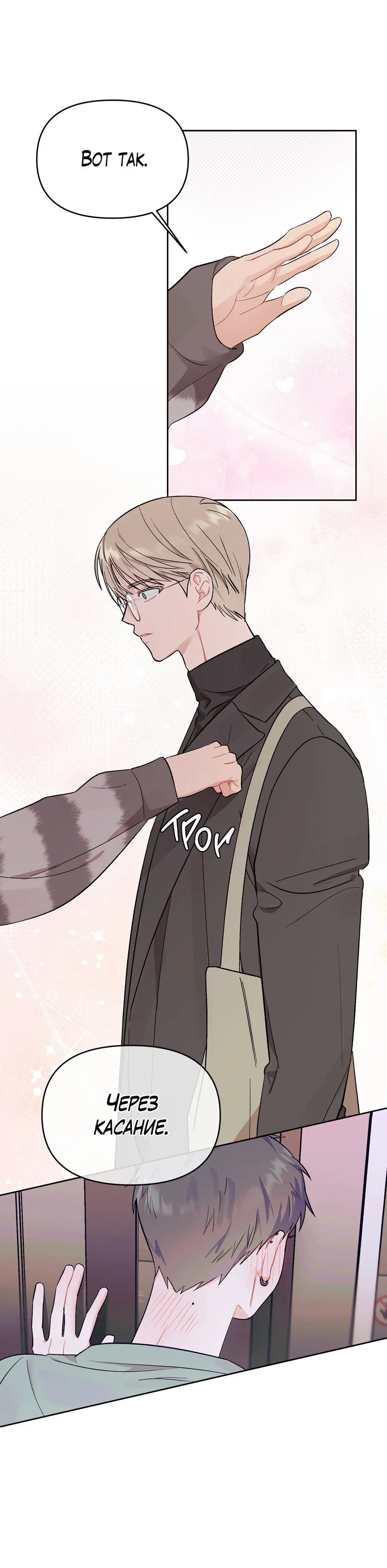 Манга Не читай, когда захочешь! - Глава 6 Страница 45