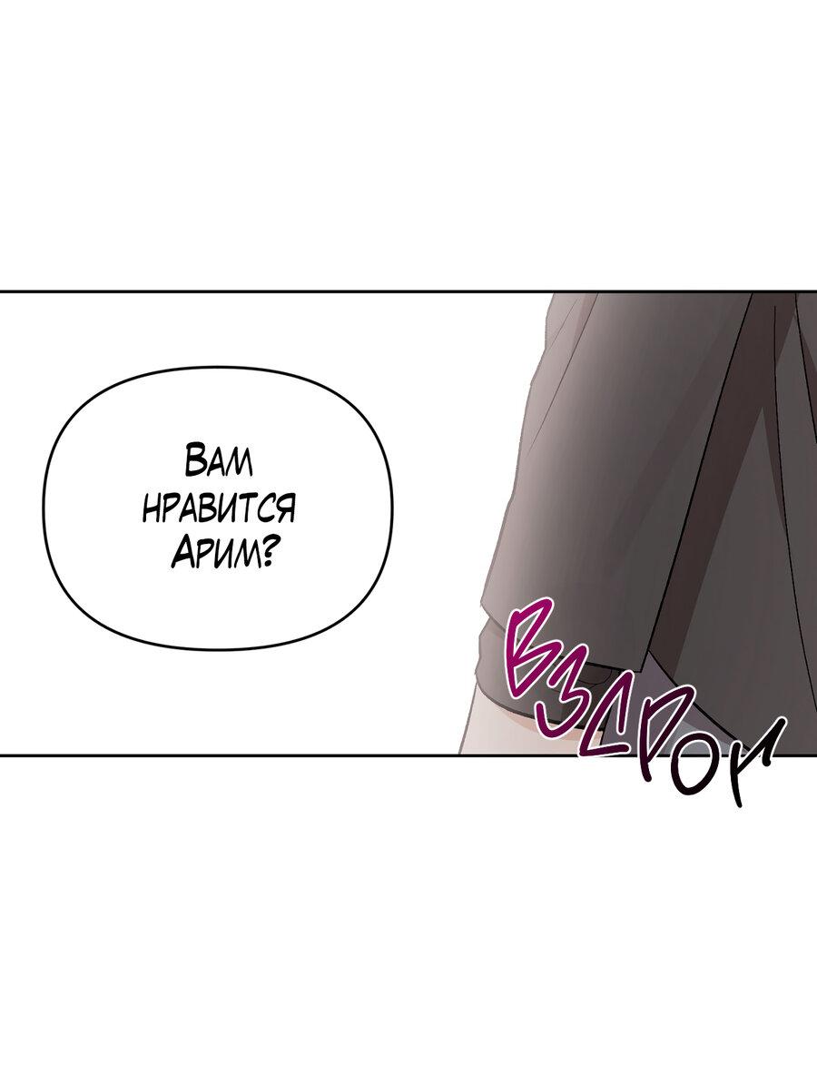 Манга Не читай, когда захочешь! - Глава 6 Страница 34