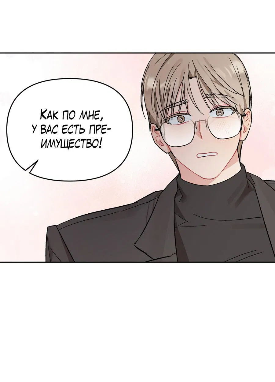 Манга Не читай, когда захочешь! - Глава 6 Страница 53