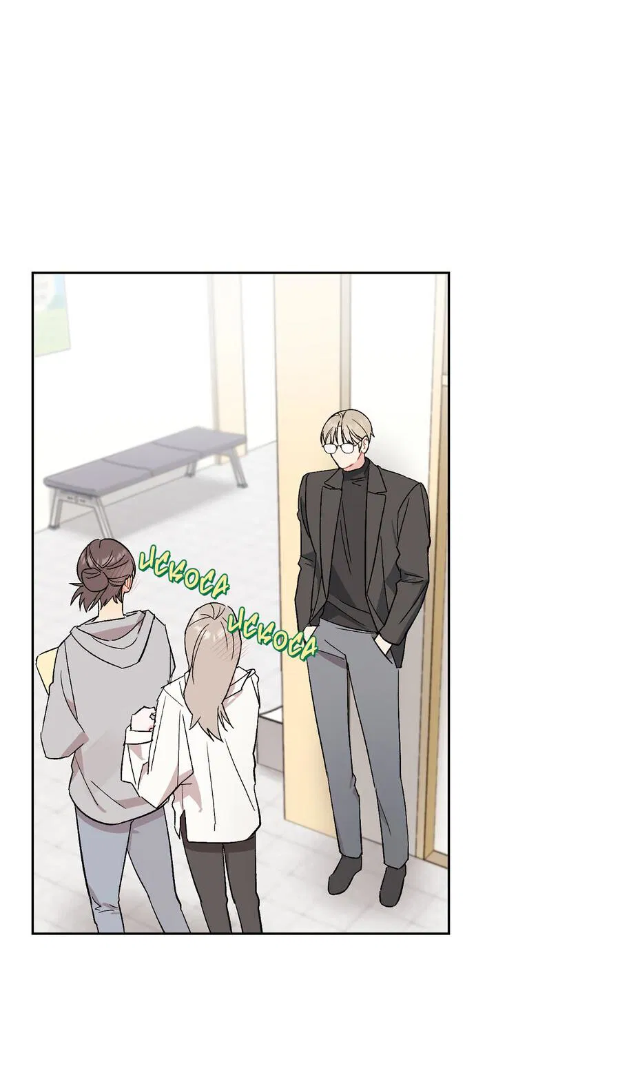 Манга Не читай, когда захочешь! - Глава 6 Страница 3