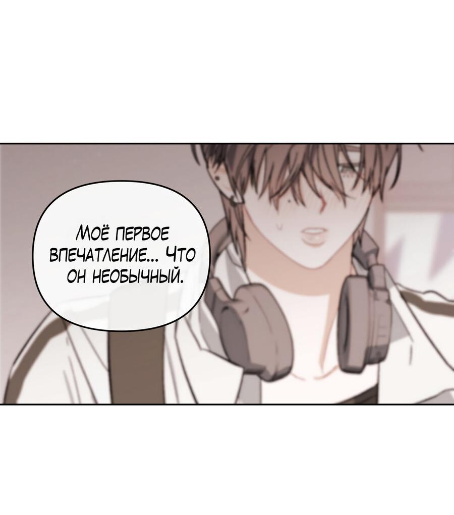 Манга Не читай, когда захочешь! - Глава 6 Страница 41