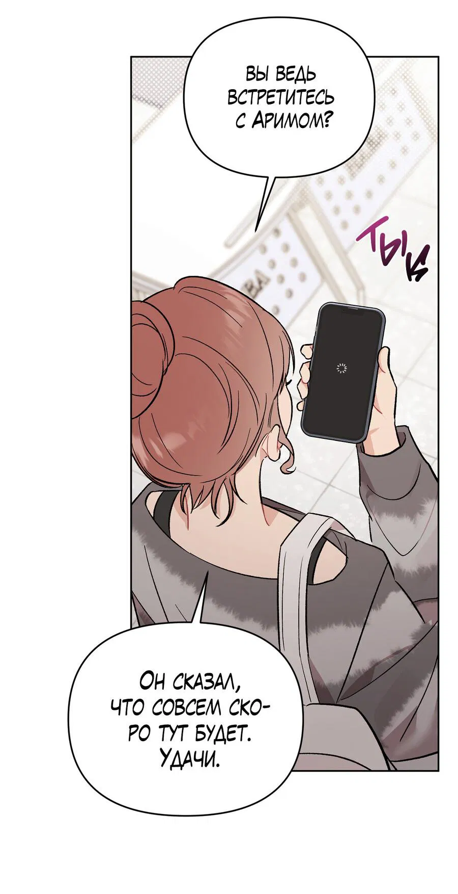 Манга Не читай, когда захочешь! - Глава 6 Страница 50