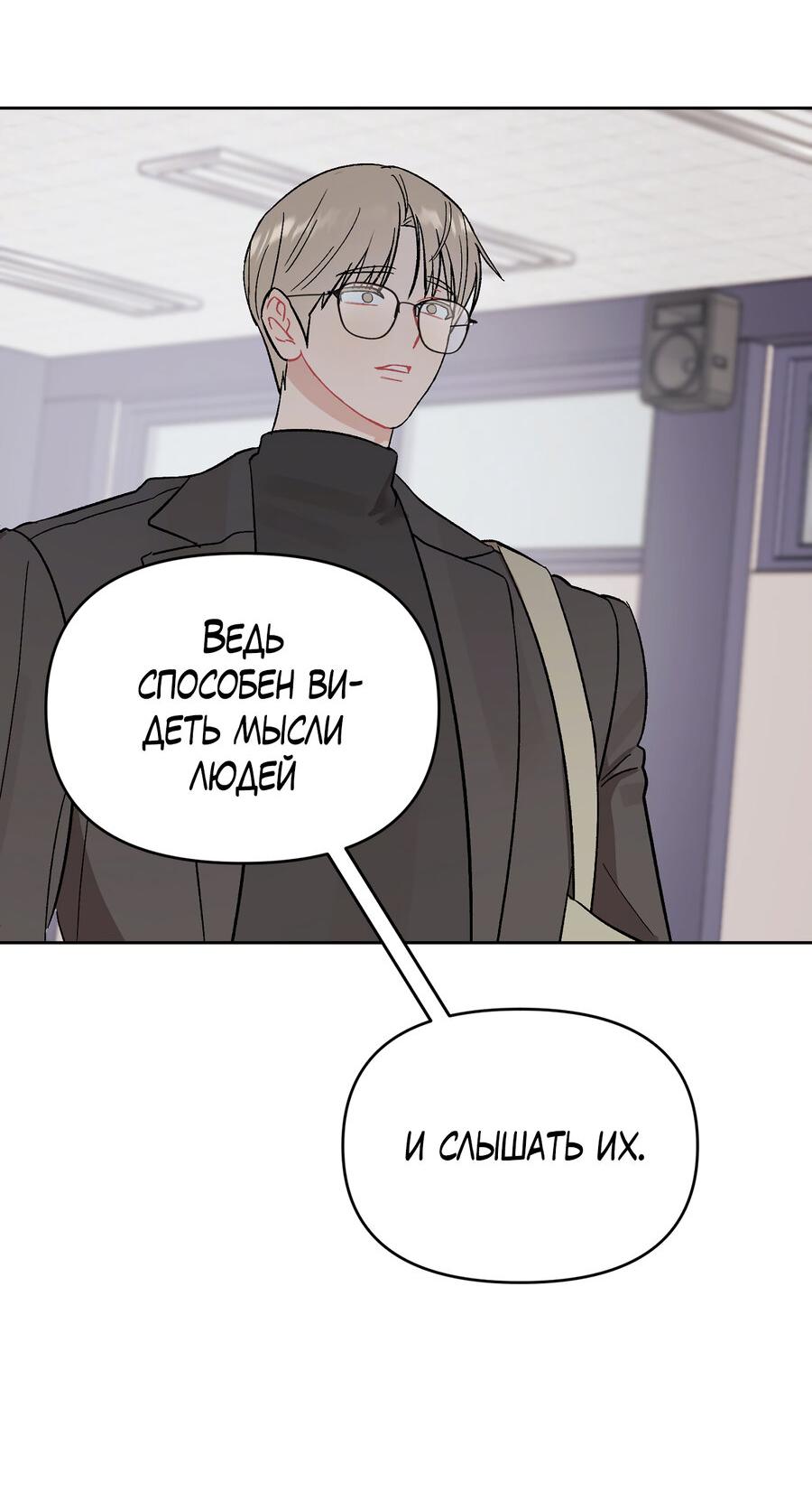 Манга Не читай, когда захочешь! - Глава 6 Страница 44