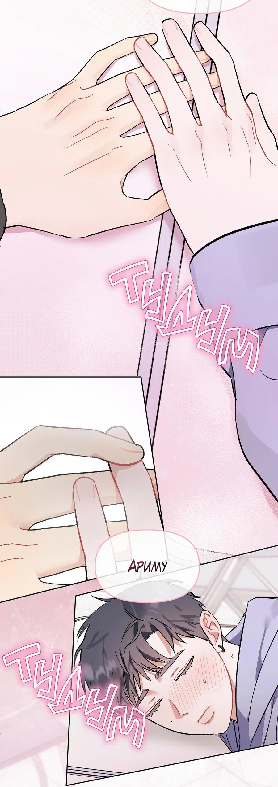 Манга Не читай, когда захочешь! - Глава 6 Страница 55