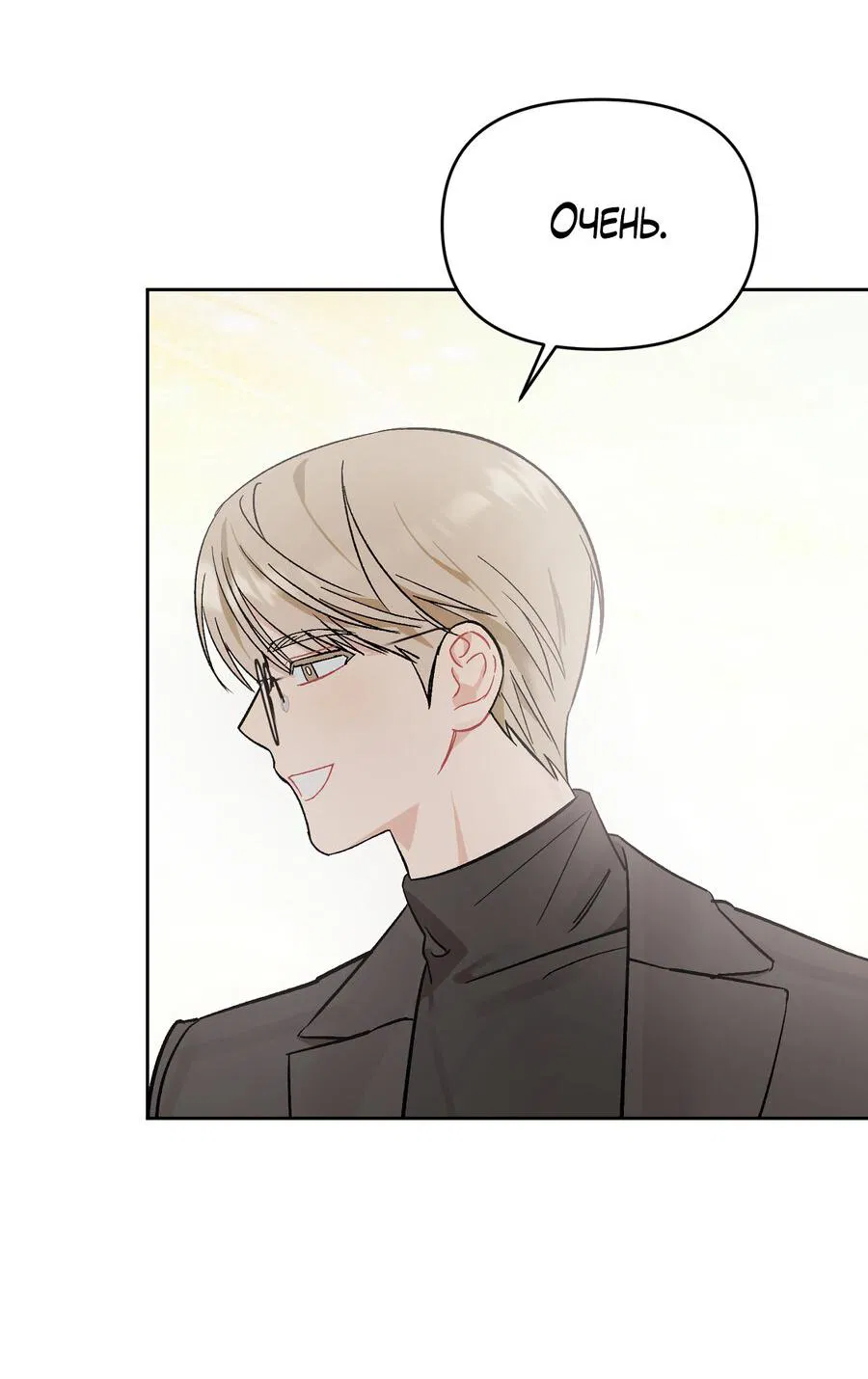 Манга Не читай, когда захочешь! - Глава 6 Страница 36