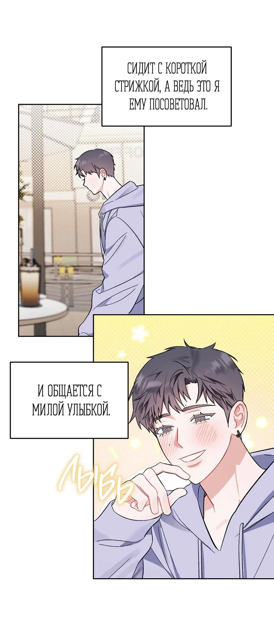 Манга Не читай, когда захочешь! - Глава 6 Страница 26