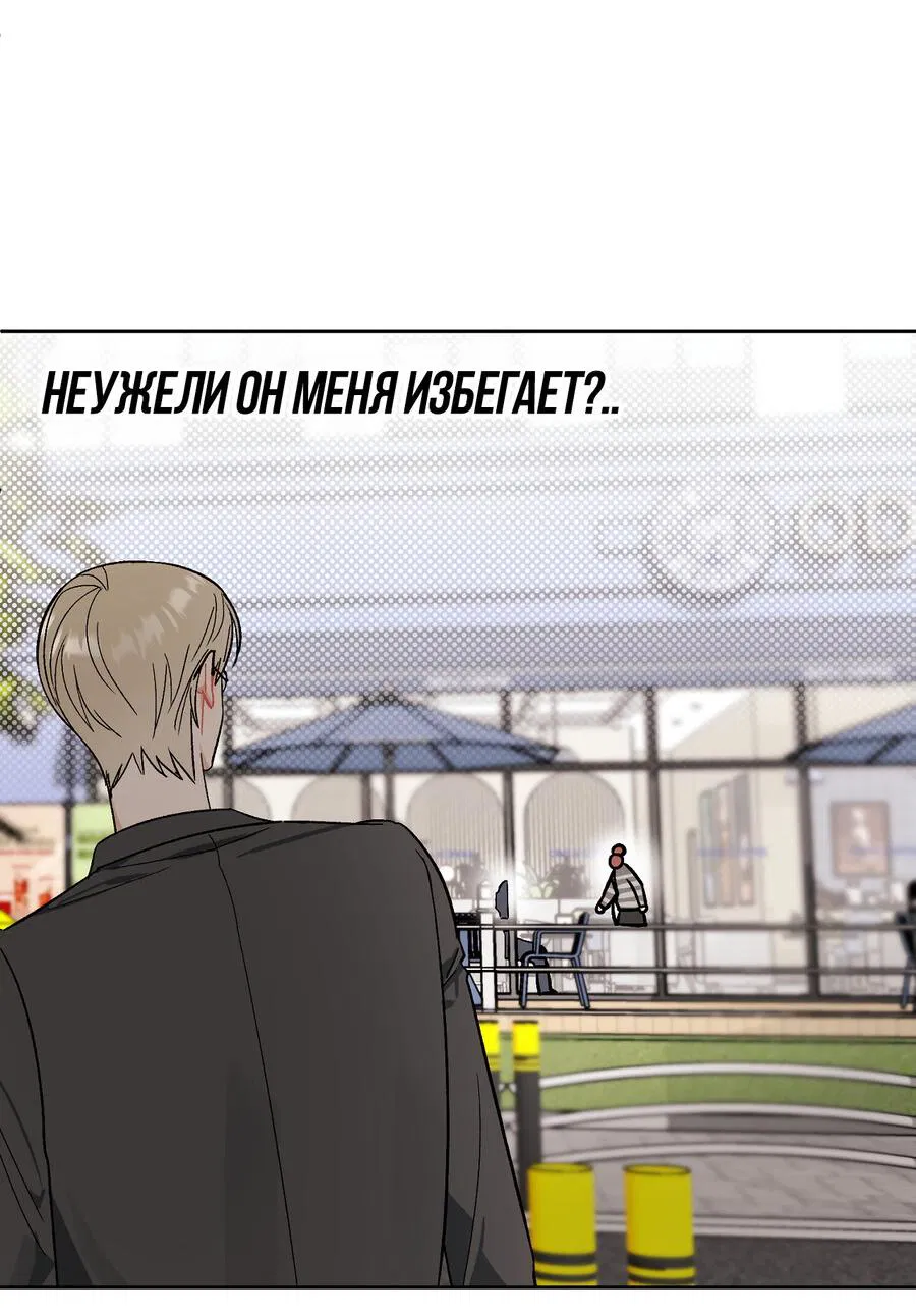Манга Не читай, когда захочешь! - Глава 6 Страница 16