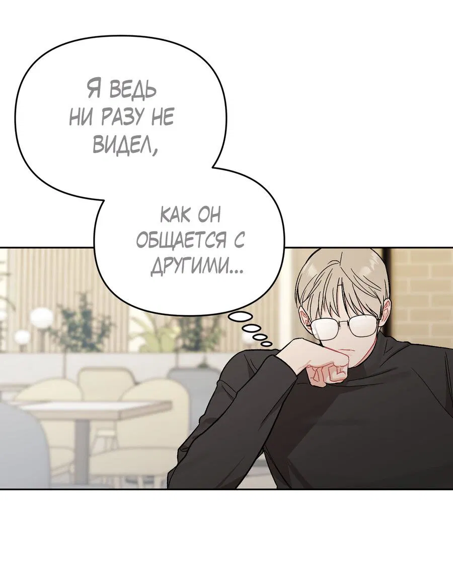 Манга Не читай, когда захочешь! - Глава 6 Страница 25