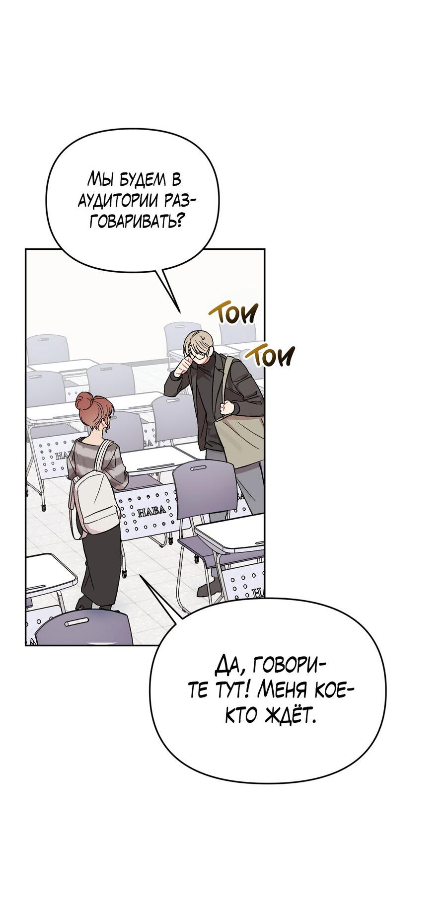 Манга Не читай, когда захочешь! - Глава 6 Страница 30