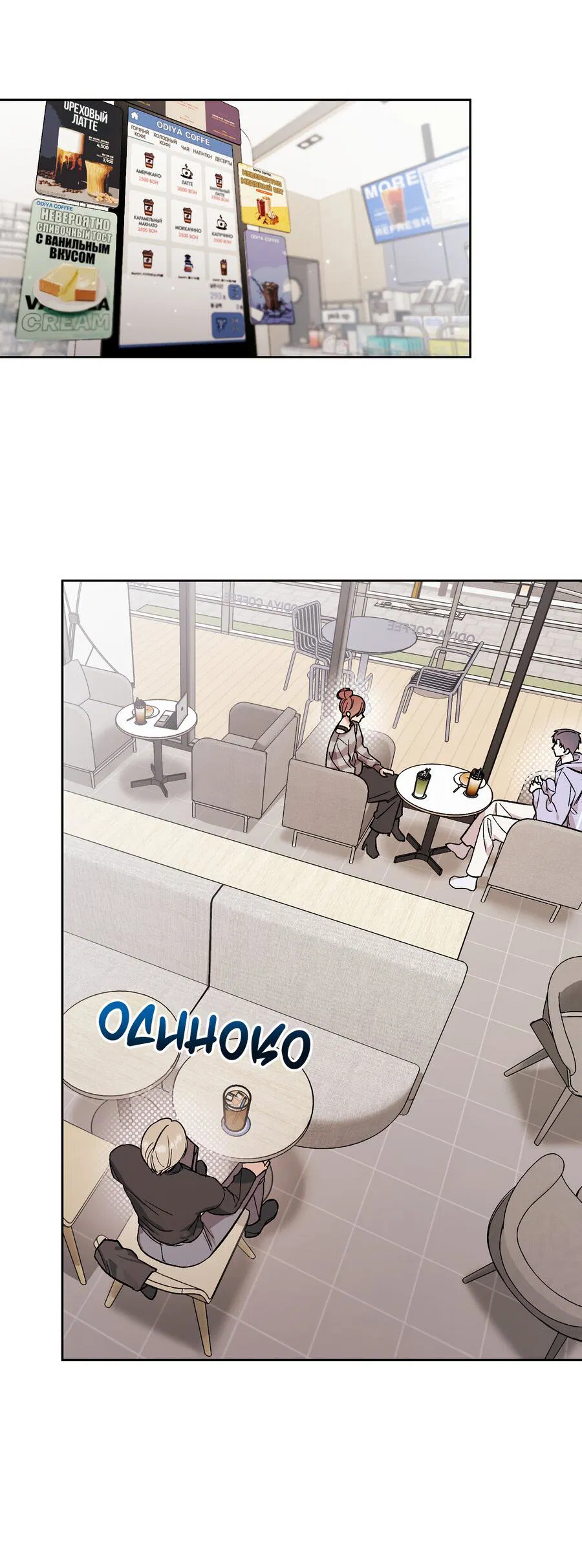 Манга Не читай, когда захочешь! - Глава 6 Страница 20