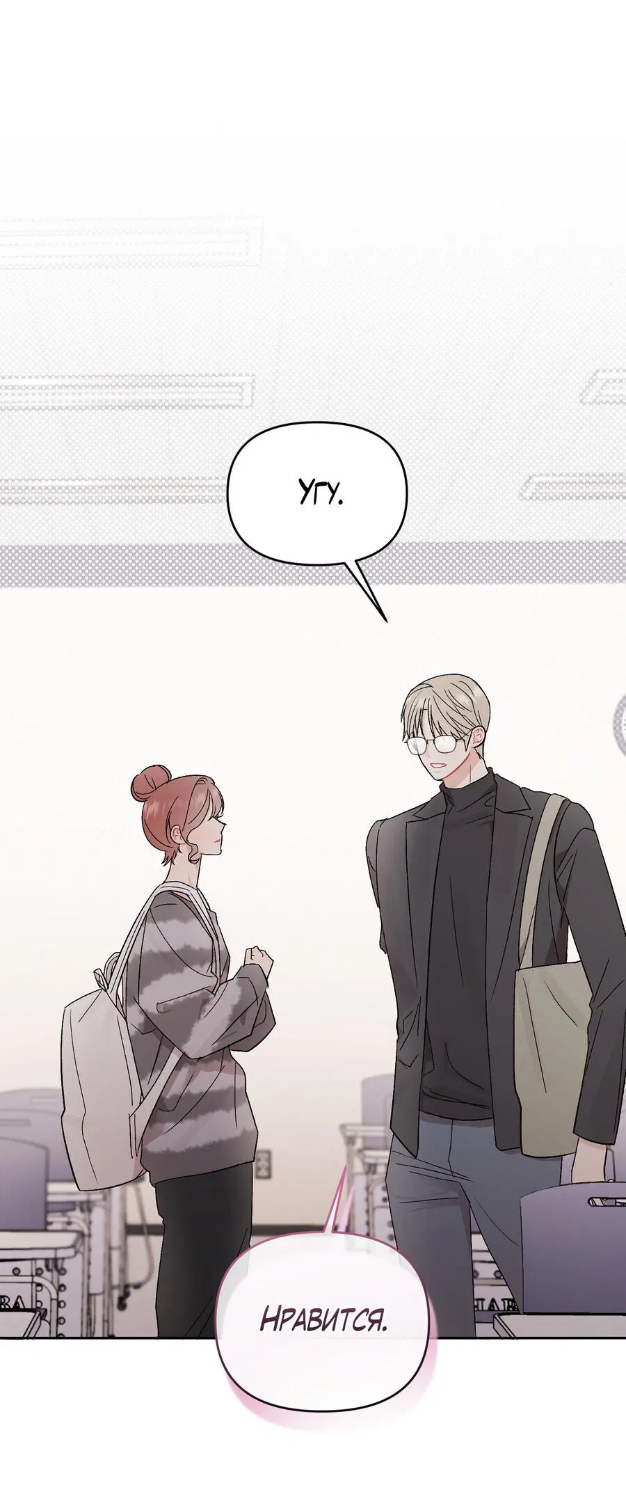 Манга Не читай, когда захочешь! - Глава 6 Страница 35