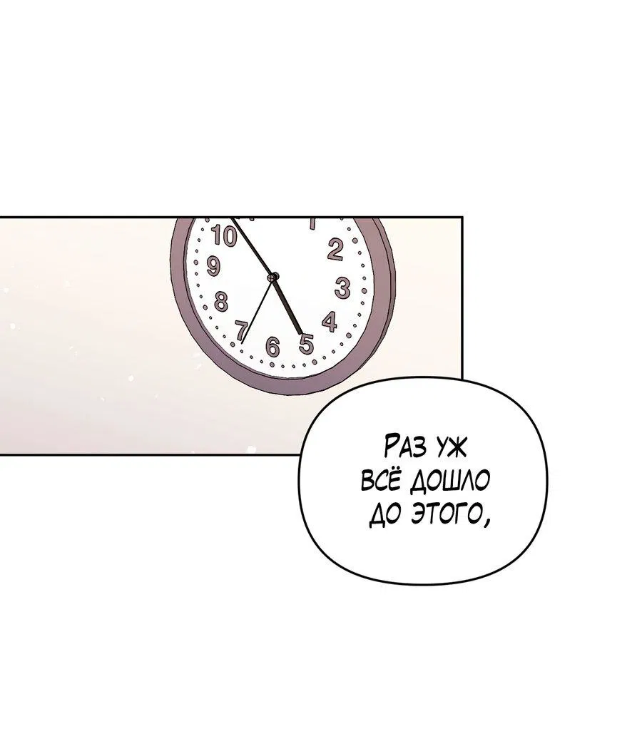 Манга Не читай, когда захочешь! - Глава 6 Страница 49