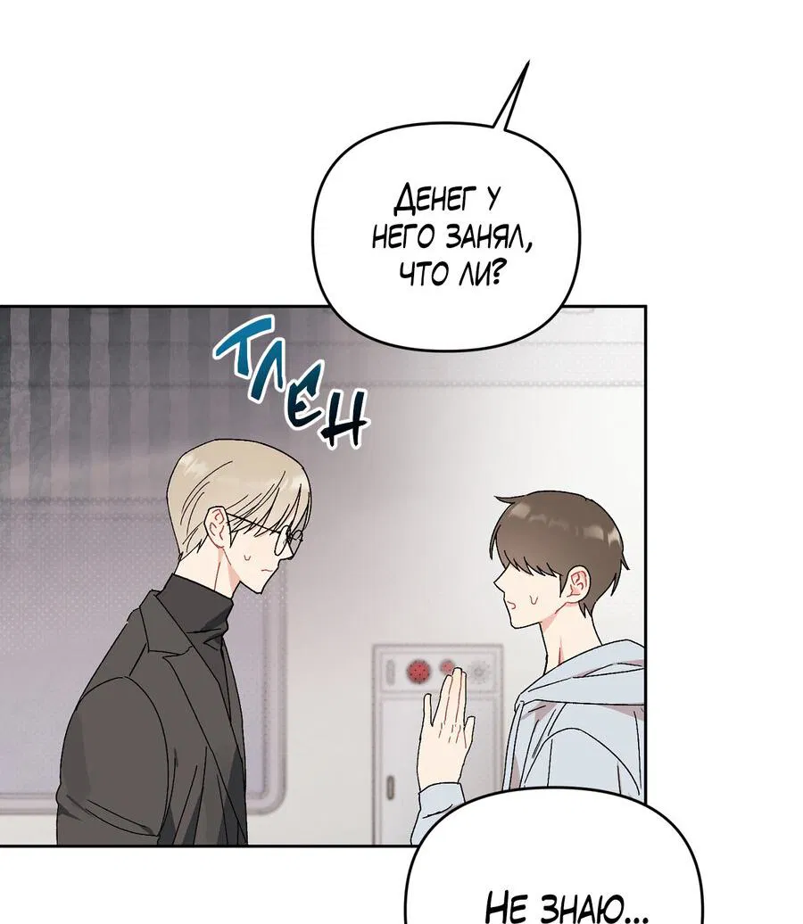 Манга Не читай, когда захочешь! - Глава 6 Страница 9