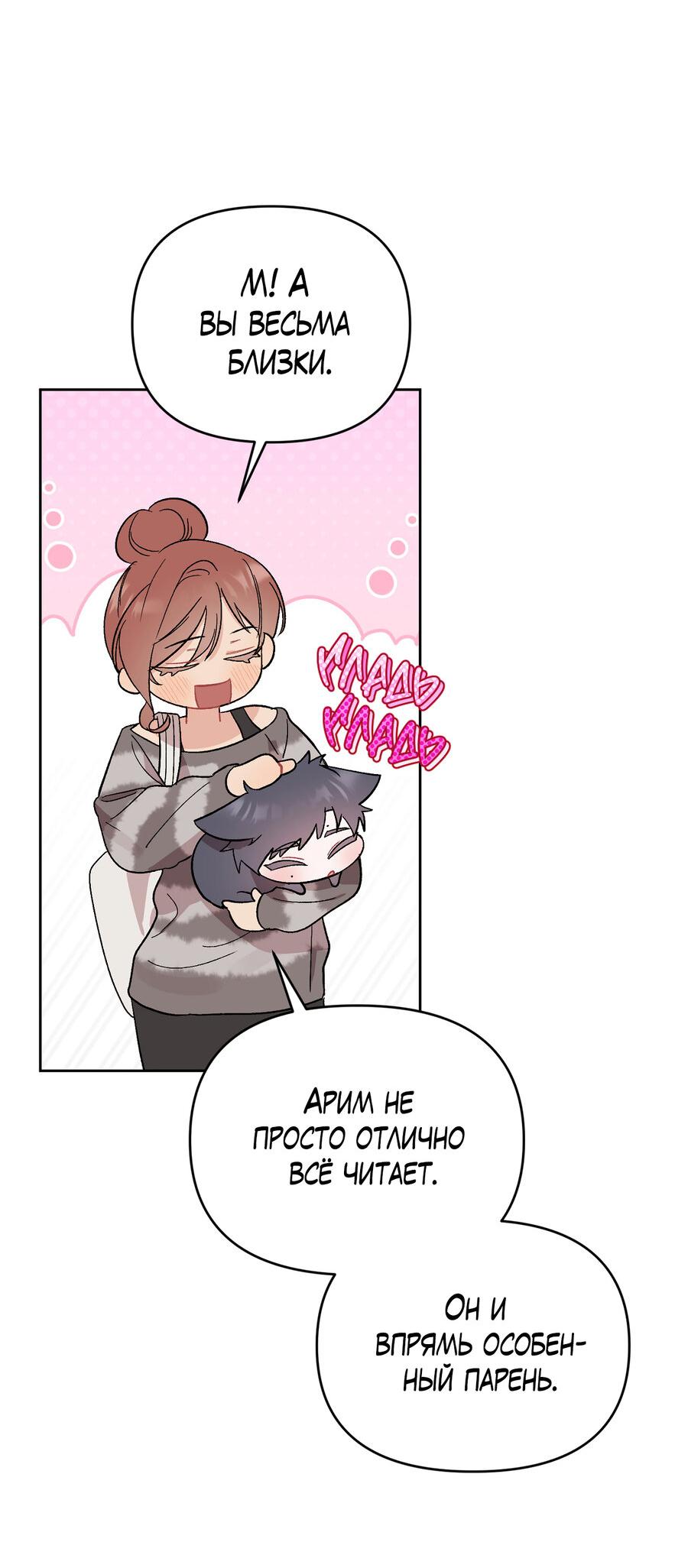 Манга Не читай, когда захочешь! - Глава 6 Страница 43