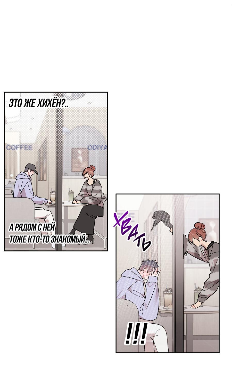 Манга Не читай, когда захочешь! - Глава 6 Страница 17