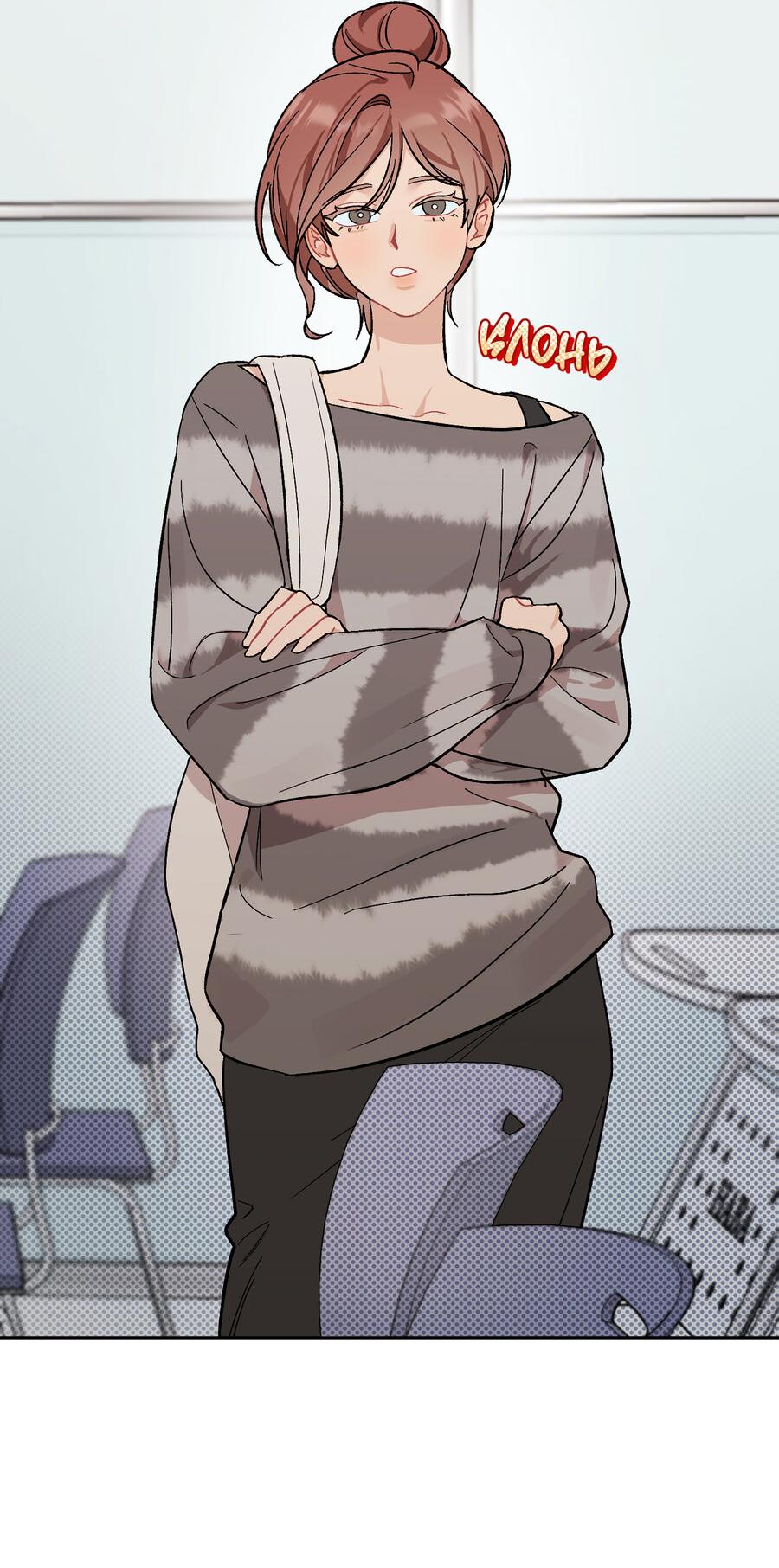 Манга Не читай, когда захочешь! - Глава 6 Страница 29