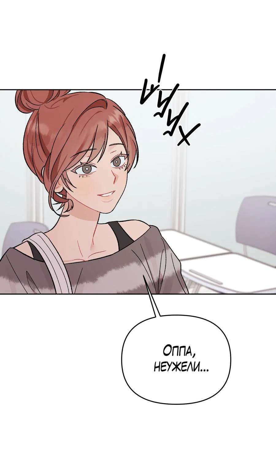 Манга Не читай, когда захочешь! - Глава 6 Страница 33