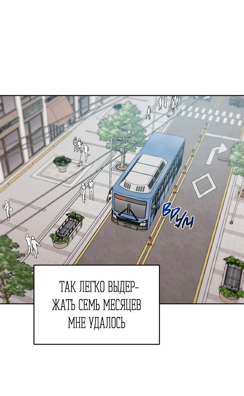 Манга Не читай, когда захочешь! - Глава 5 Страница 39