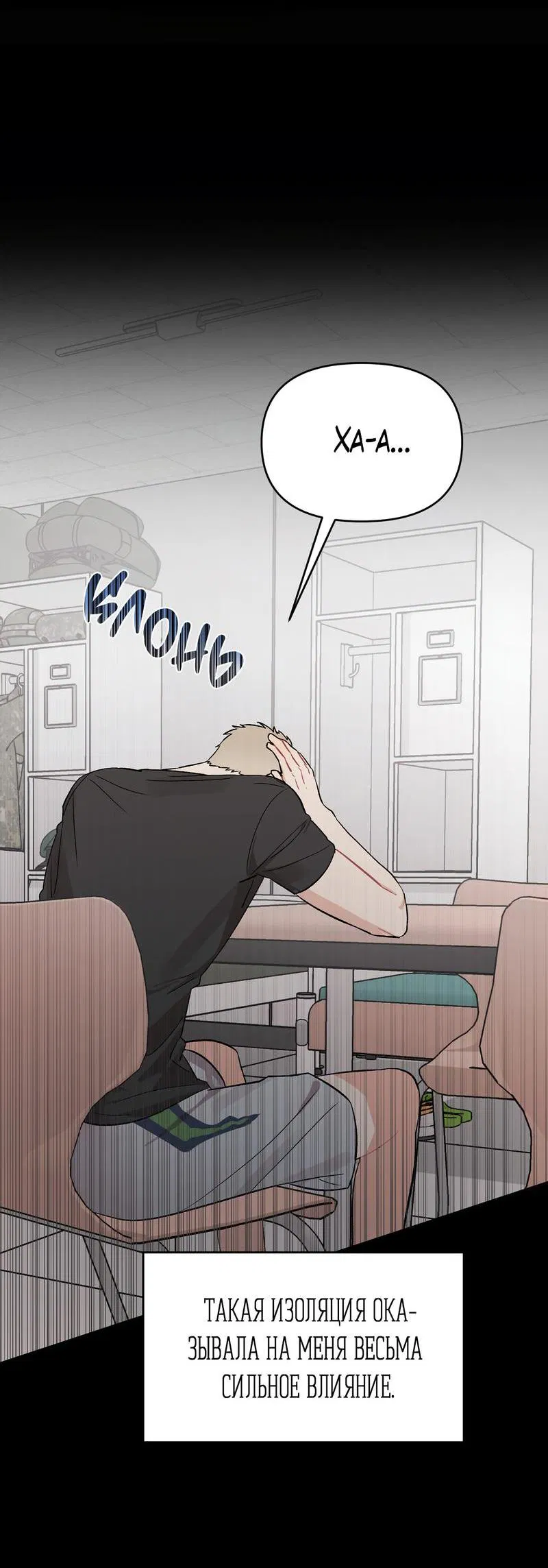 Манга Не читай, когда захочешь! - Глава 5 Страница 17